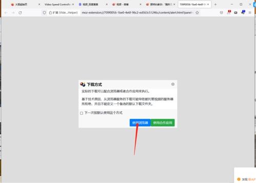 火狐浏览器翻译插件使用方法 在火狐浏览器上缓存视频步骤